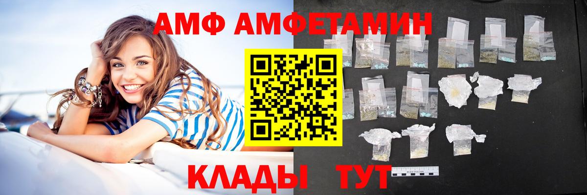 Амфетамин Розовый  АМФ  Усть-Кут  Вход с VPN 