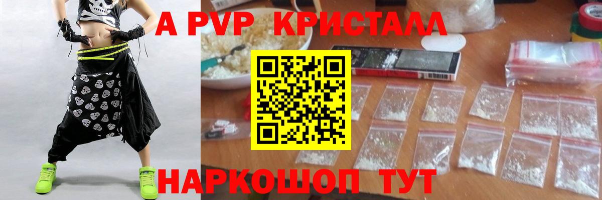 Усть-Кут  Alpha PVP мука  Вход с VPN  Альфа ПВП СК  А ПВП  купить   A-PVP мука 