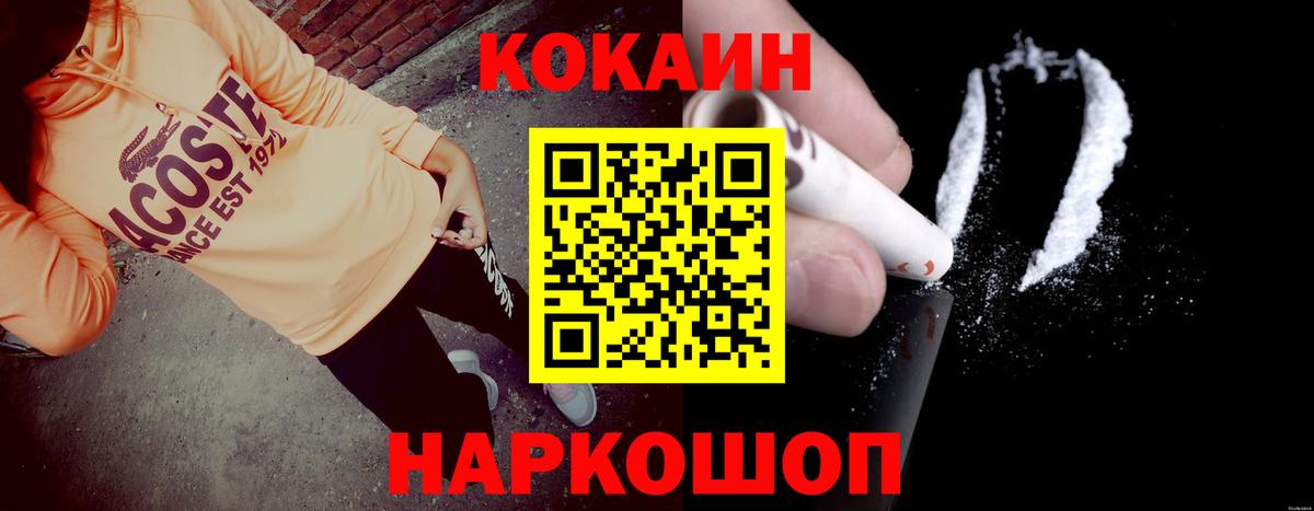 Кокаин VHQ Усть-Кут