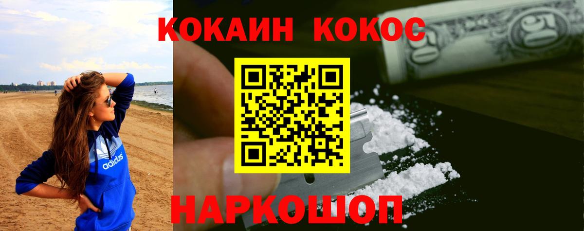 Усть-Кут  COCAIN Перу  Cocaine FishScale  COCAIN  Вход с VPN 