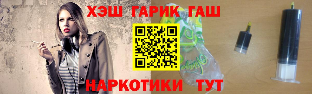 ГАШ Ice-O-Lator Усть-Кут