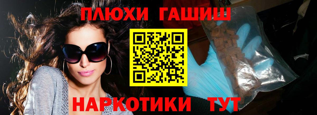 ГАШИШ убойный  Вход с VPN  Усть-Кут  ГАШ Изолятор 