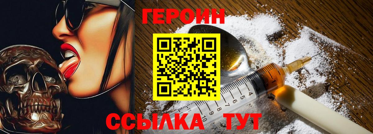 Усть-Кут  ГЕРОИН хмурый  Вход с VPN 