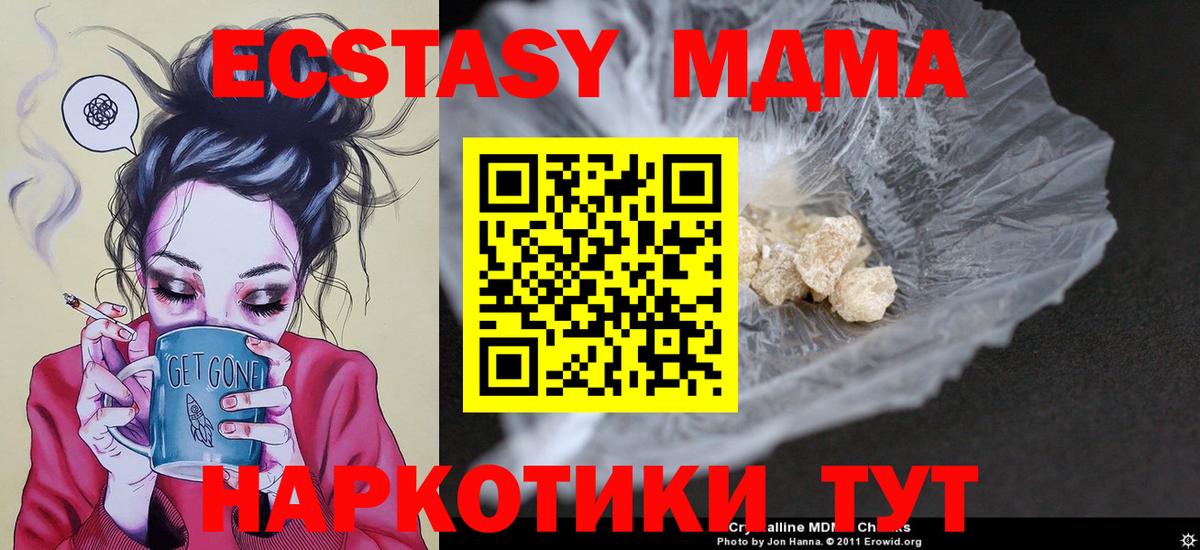 MDMA  Вход с VPN  МДМА молли  Усть-Кут  МДМА кристаллы 