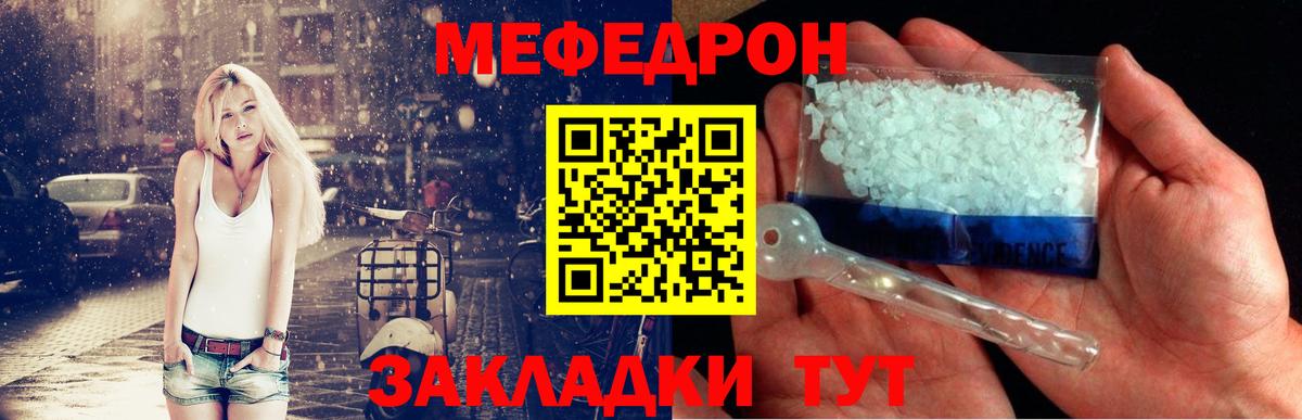 Усть-Кут  МЯУ-МЯУ  Вход с VPN  Мефедрон кристаллы  МЯУ-МЯУ mephedrone 