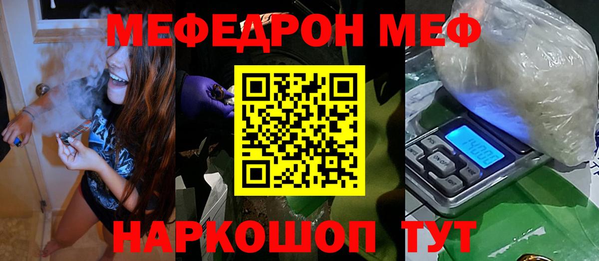 Меф кристаллы Усть-Кут