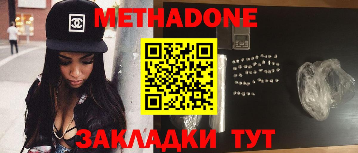 Метадон белоснежный  Вход с VPN  МЕТАДОН мёд  Усть-Кут 