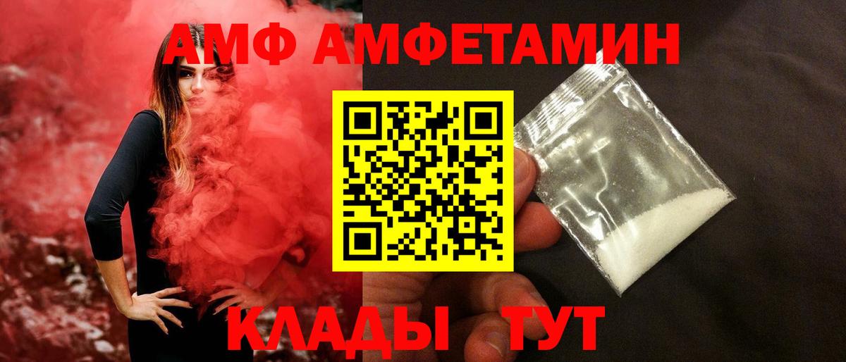 Усть-Кут  Метамфетамин винт  Вход с VPN 