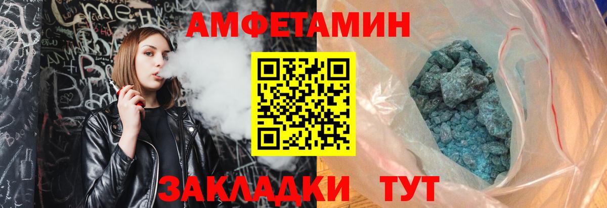 МЕТАМФЕТАМИН кристалл Усть-Кут