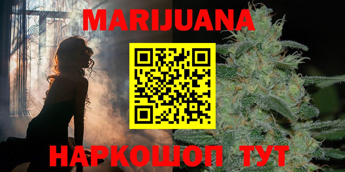 Конопля ГИДРОПОН  Бошки марихуана SATIVA & INDICA  Усть-Кут  Вход с VPN  Каннабис план 